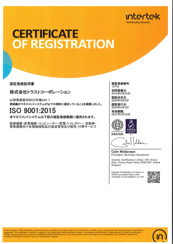ISO 9001:2015 Certification Japanese